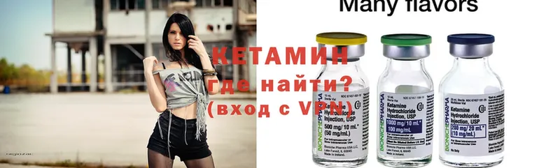 КЕТАМИН ketamine Анжеро-Судженск